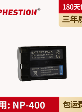 适用于柯美 美能达NP400电池相机充电器A1 A2 A5 A7 a-5D 7D相机 宾得D-LI50 K10D K20D相机  SD15 BP21