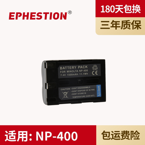适用相机电池EPHESTION/伊弗顿