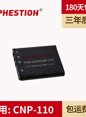 适用于卡西欧NP-110电池 相机EX-Z2000 Z2200 Z2300 Z3000 Z300 ZR10 ZR15 ZR20 USB座充CNP110 NP-160