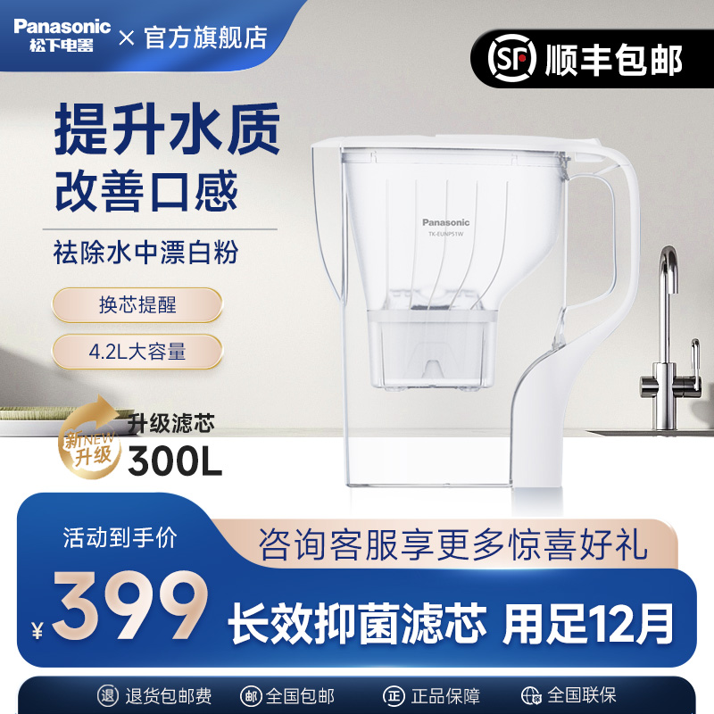 4.2L松下滤水壶家用直饮过滤自来水厨房净化器除水垢净水壶51A