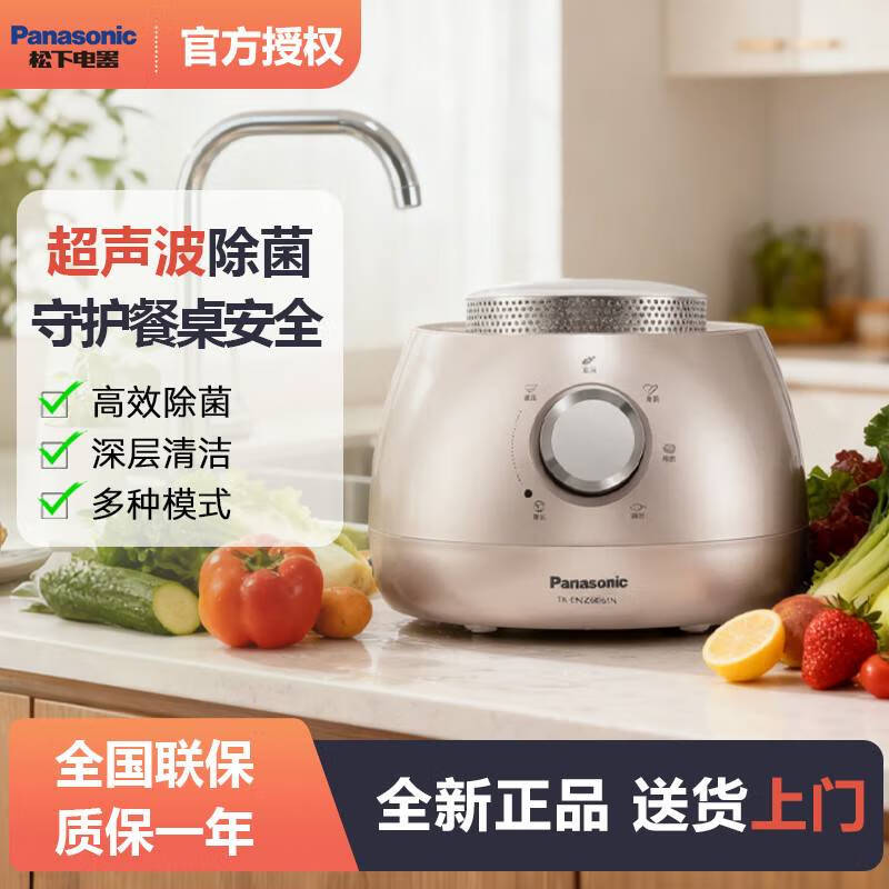 松下果蔬清洗机洗菜机TK-ENZG61N