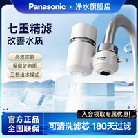 【李佳琦直播間推薦】龍頭凈水器