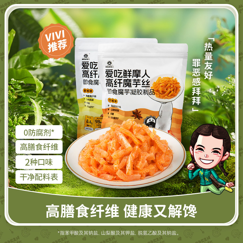 爱吃鲜摩人魔芋丝香辣剁椒味素毛肚丝辣条健康休闲小零食