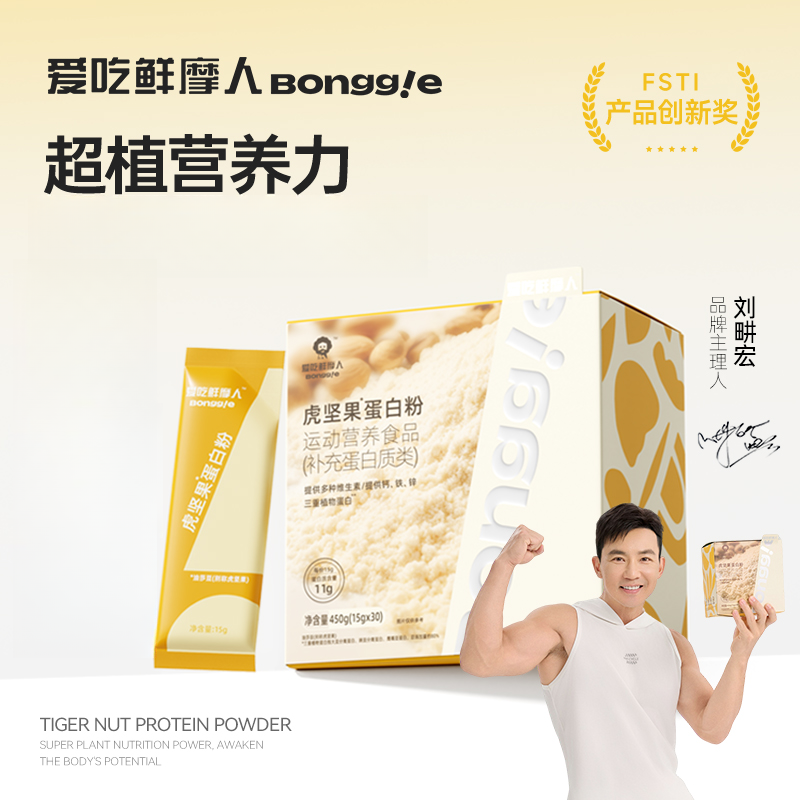 爱吃鲜摩人虎坚果蛋白粉植物刘畊宏健身豌豆鹰嘴豆谷物营养品,咖啡/麦片/冲饮,代餐粉,淘宝优惠券,粉丝福利购,淘宝优惠卷