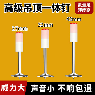 炮钉迷你炮钉枪钉子吊顶神器枪钉一体射钉子弹螺纹消防钉专用圆钉