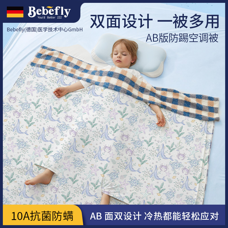 BEBEFLY儿童睡袋防踢被夏凉被中大童宝宝睡觉神器双面夏季空调被图片