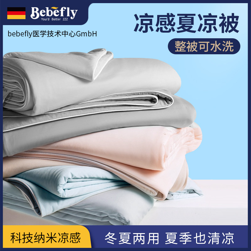 bebefly儿童被子冰儿不凉图片