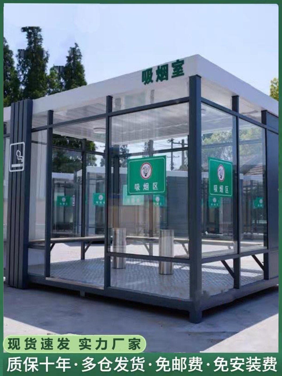 吉林室外吸烟室钢材结构移动吸烟亭成品吸烟区现货不锈钢户外吸烟