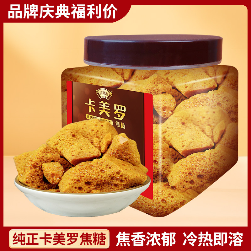 卡美罗蜂窝焦糖块咖啡伴侣卡美罗焦糖块咖啡伴侣蜂窝糖焦糖块拿铁