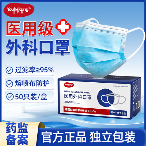 口罩一次性医疗医用外科正品官方旗舰店成人男女防护高颜值防飞沫