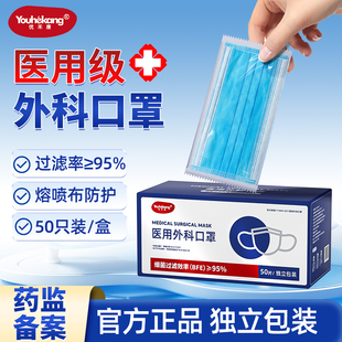 成人男女官方旗舰店 100只医用外科口罩一次性医疗外科单独包装