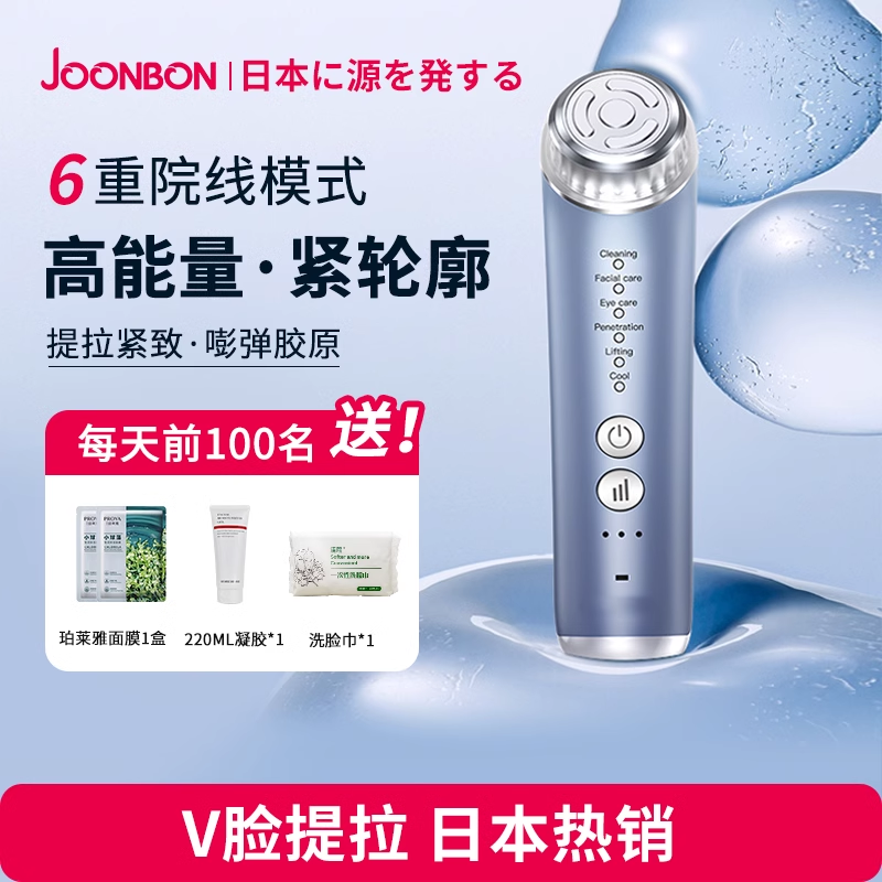 日本冰点m3美容仪器家用脸部提拉紧致神器面部眼部俊办射频导入仪
