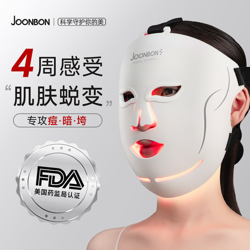 俊办庄洁同款光子面膜美容仪