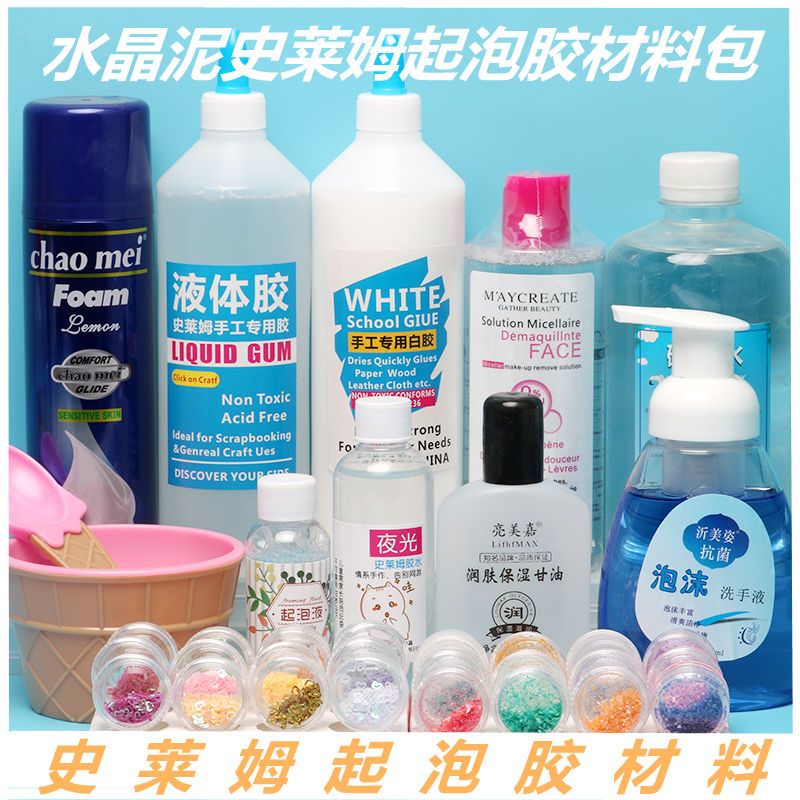 史莱姆水晶泥起泡胶做泥