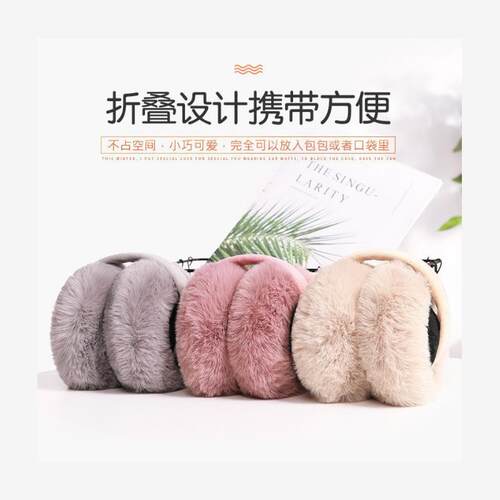 耳罩女冬季新款耳暖白色