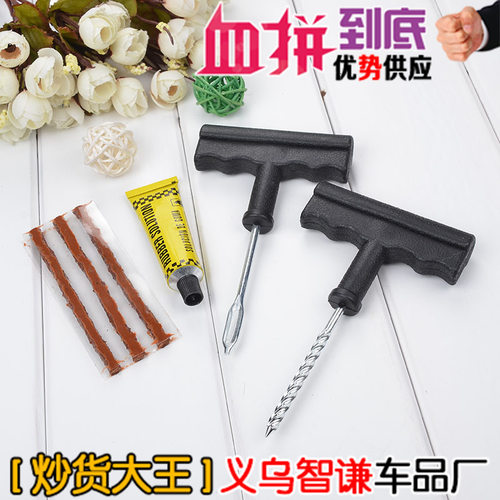 6件套补胎工具，修汽保