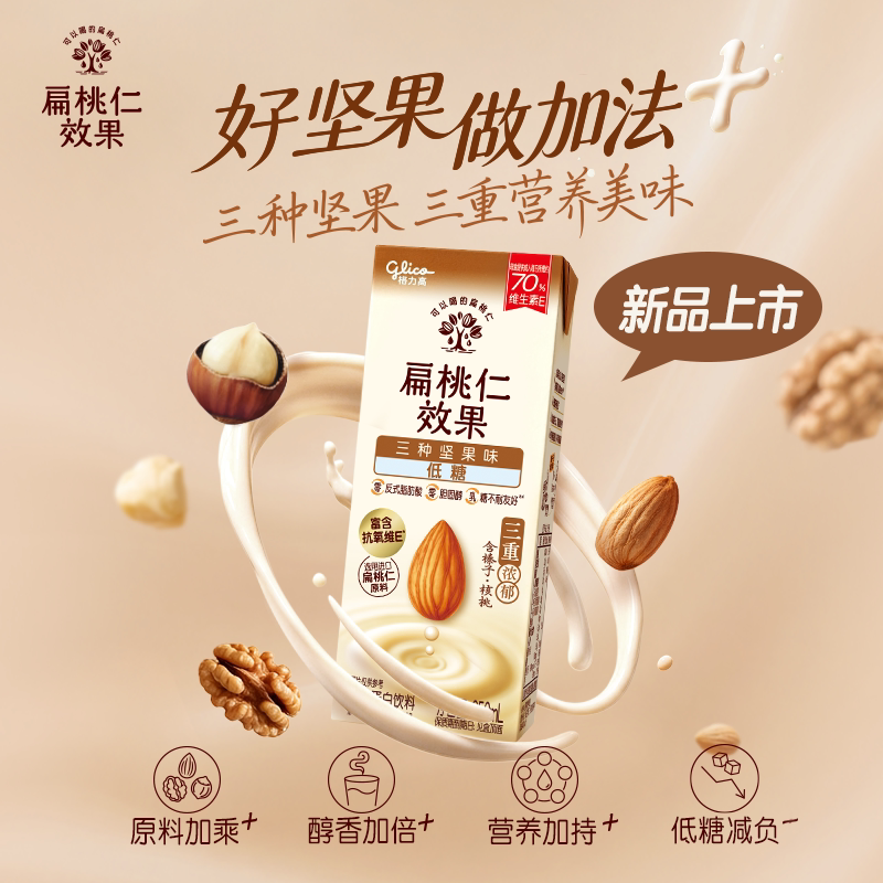 格力高扁桃仁核桃榛子仁植物奶