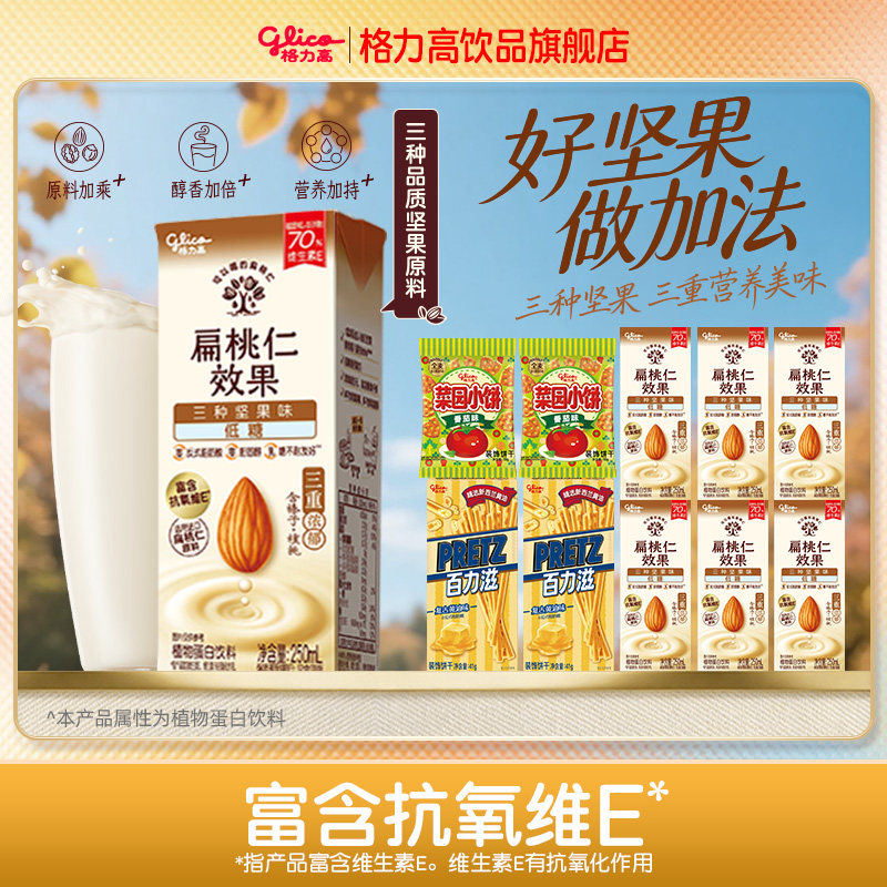 格力高扁桃仁奶植物蛋白饮料