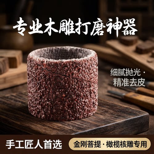 即金包邮砂纸圈100个打磨头