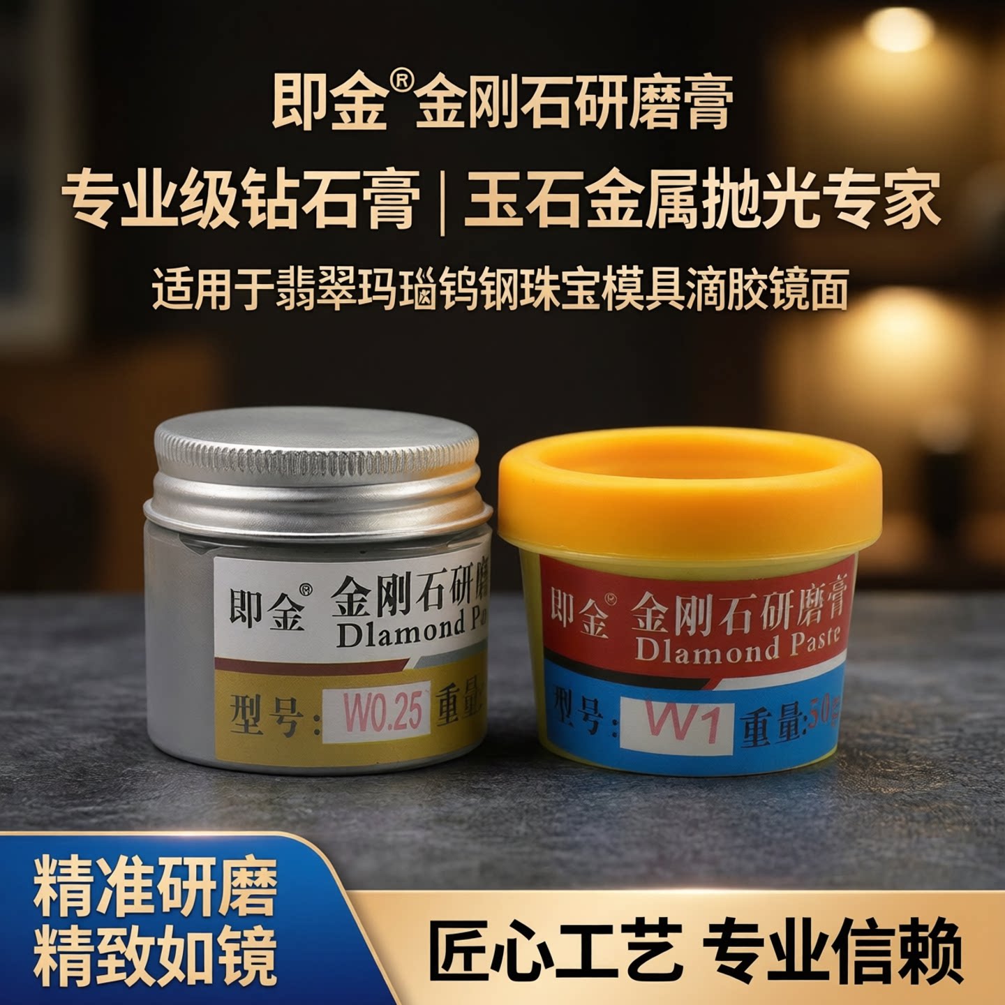 即金金刚石研磨膏抛光膏钻石膏