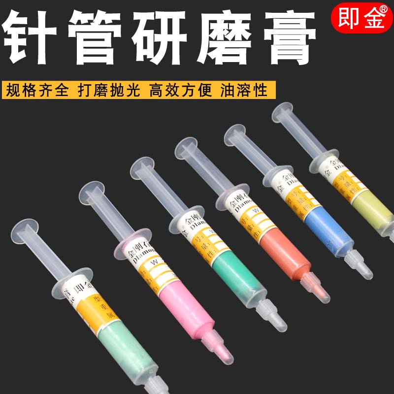 即金研磨膏油性油性抛光膏钻石膏