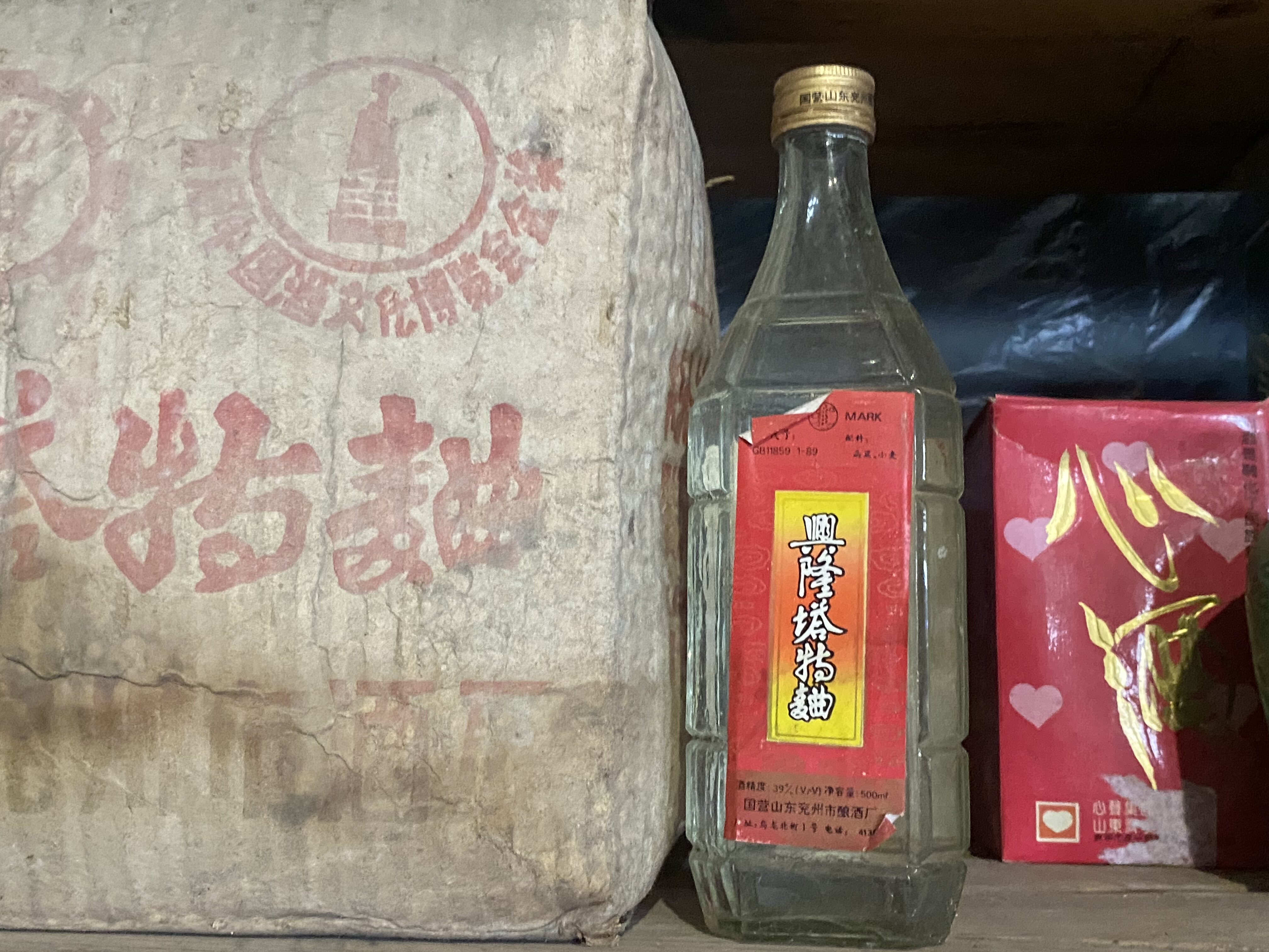 95年39度兴隆塔 国营兖州酒厂 口感一般仅限凑品种摆柜