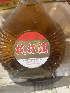 99年35度贵州黄果树中华枸杞酒 250ml 陈年老酒收藏