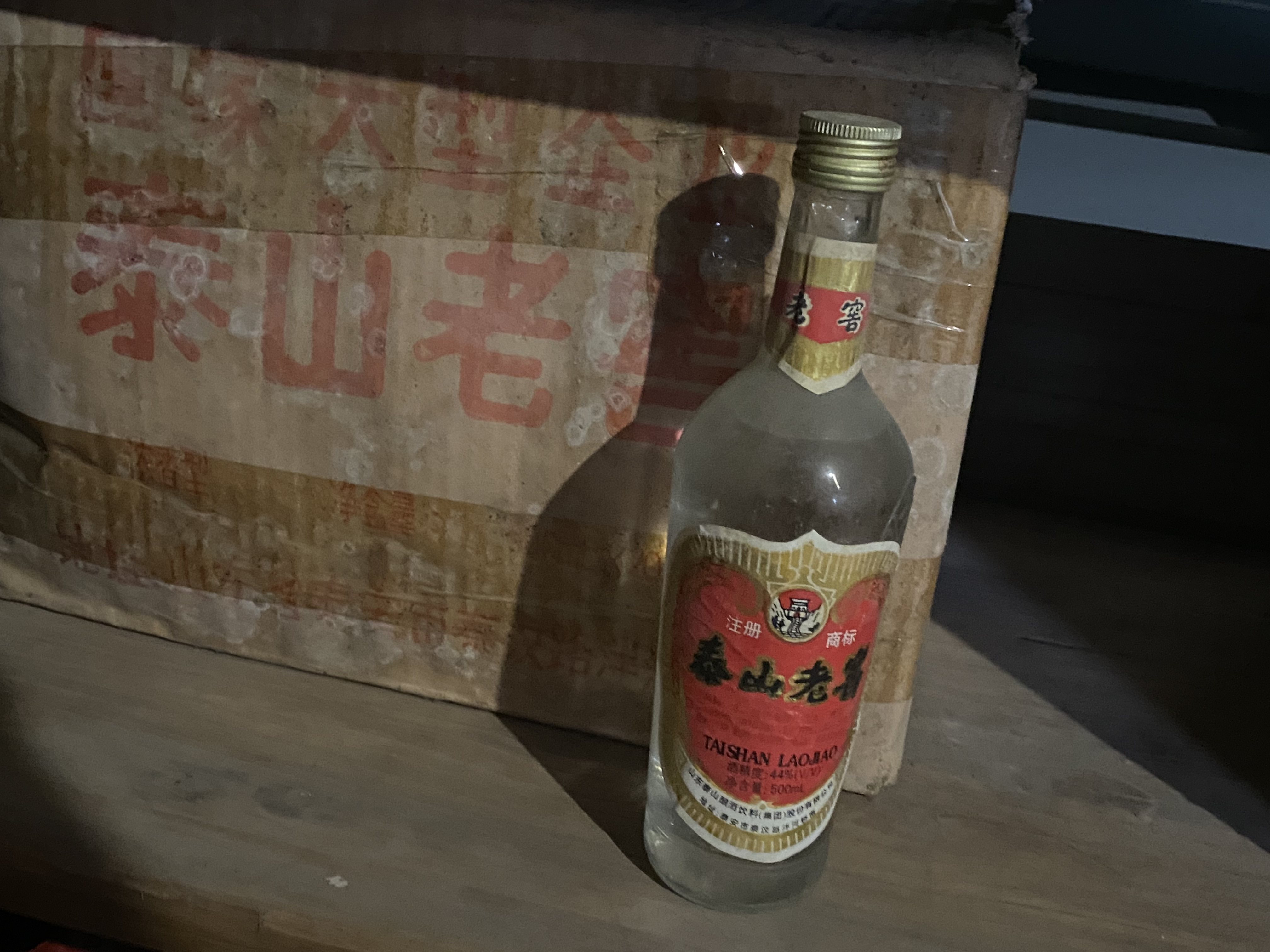 2000年44度泰山老窖 浓香型 500ml 陈年老酒收藏