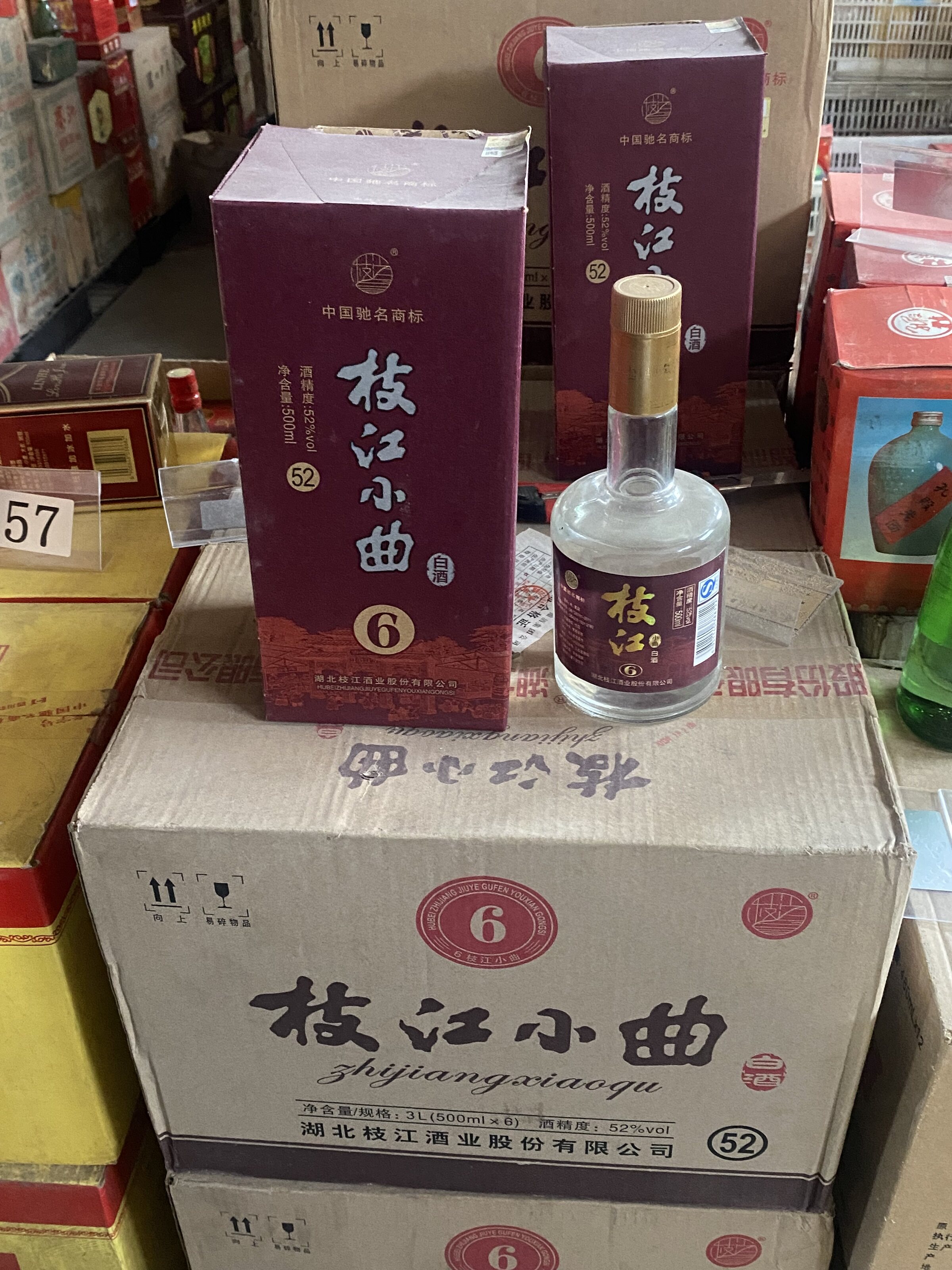 2013年52度枝江小曲 小曲固态纯粮 500ml 陈年老酒收藏