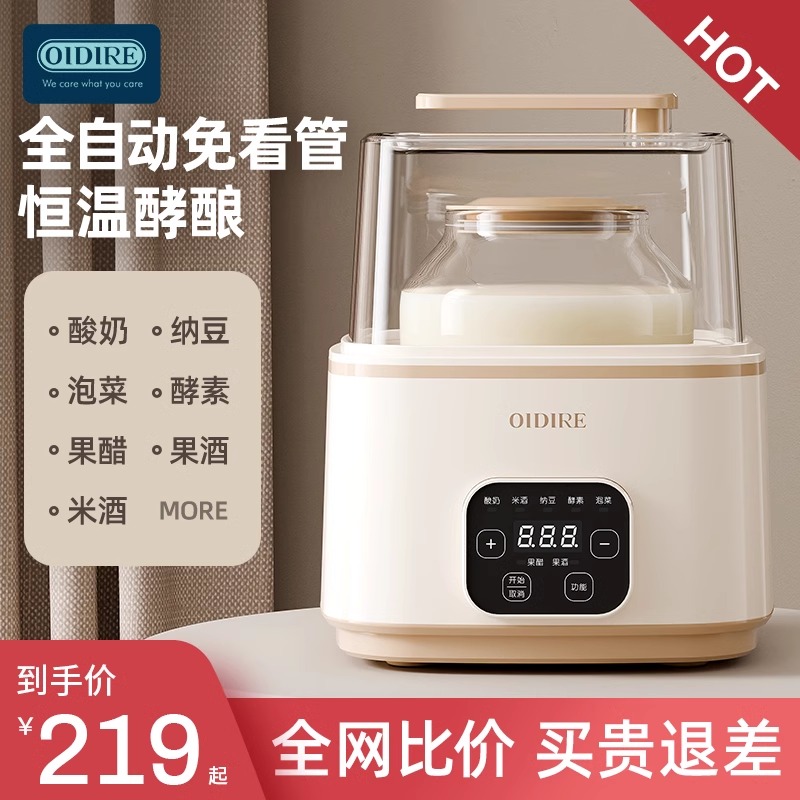 OIDIRE ODI-SA21OIDIRE酸奶机家用小型全自动多功能自制纳豆米酒