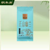 桐木关正山小种红茶浓香型正宗武夷山茶叶罐装 长辈送礼5g品鉴装