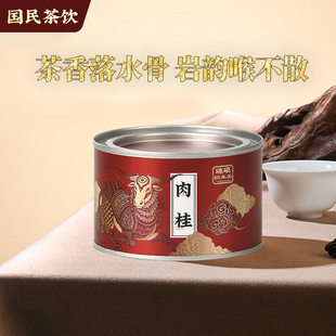 瑞硕桐木关肉桂茶特级正宗武夷山岩茶大红袍乌龙茶自己喝茶叶罐装