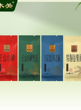 桐木关茶业 金骏眉 正山小种红茶特级茶叶高端试饮集组合装 19g