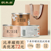 正宗武夷山浓香茶叶罐装 桐木关 金骏眉正山小种红茶组合装 送礼