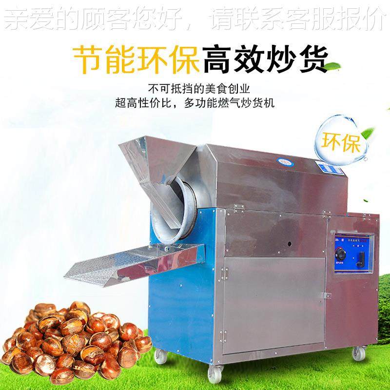 炒栗机 多功能2板5型花瓜子炒生货机商动用JYW全自糖炒栗子厂家直,清洗/食品/商业设备,其他食品加工设备,淘宝优惠券,粉丝福利购,淘宝优惠卷