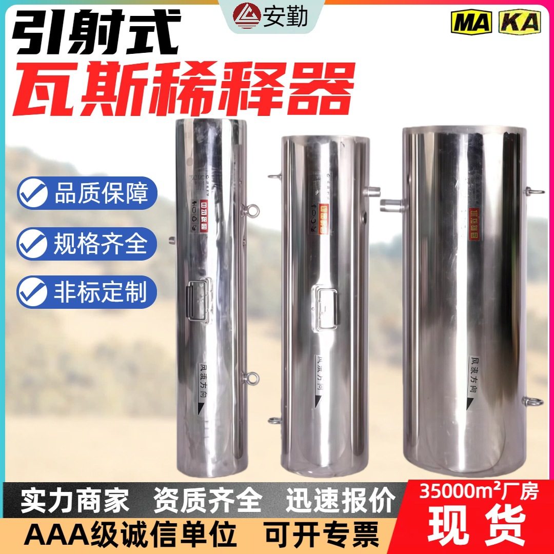 300型瓦斯稀释器 巷道上隅角瓦斯引射器 引射式瓦斯稀释排放器,搬运/仓储/物流设备,其他起重搬运设备,淘宝优惠券,粉丝福利购,淘宝优惠卷