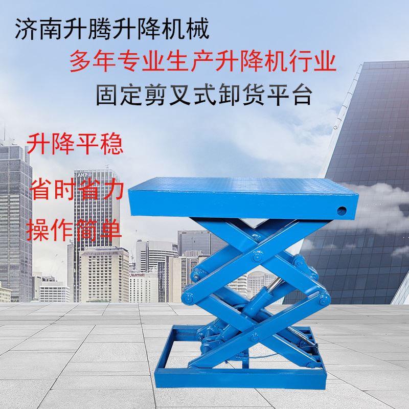 小型电动液压升降货梯 固定剪叉式升降平台 货物提升机
