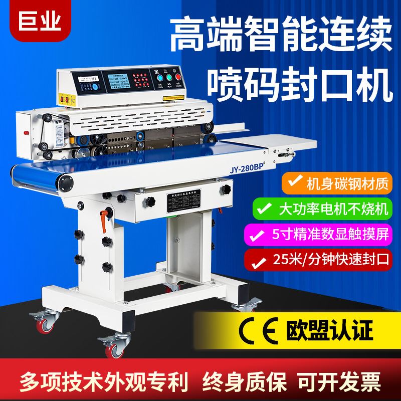 全自动喷码封口机食品装袋热封机全自动连续喷码封口机厂家直供