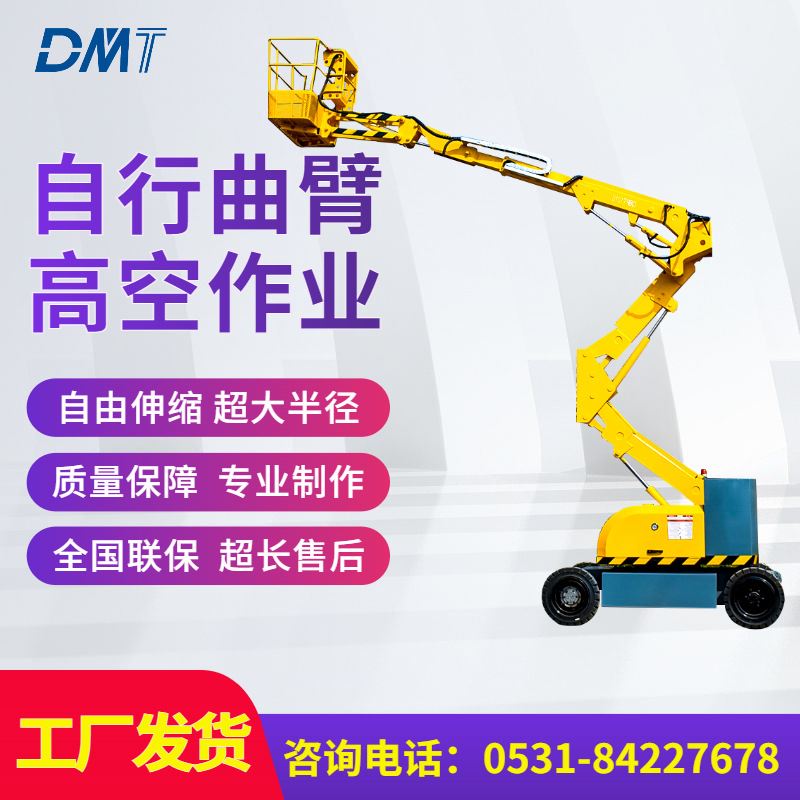 10米高空作业车全自行曲臂升降机路灯监控维修平台360度旋转梯