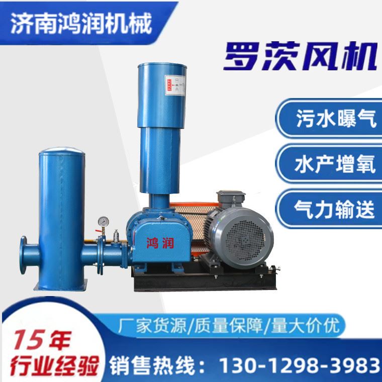 气力输送罗茨风机污水处理罗茨鼓风机有机肥发酵增氧三叶罗茨风机