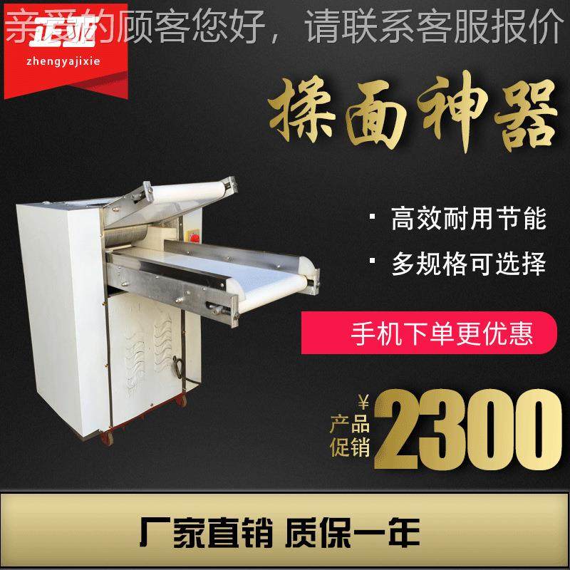 全自动揉面机3面50轧面机商用500型单揉机双YDM手轮压型面机面条