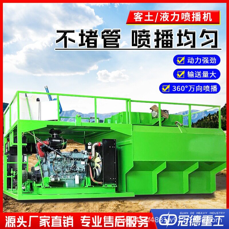 大型液压草籽喷播机矿山治理修复喷播绿化喷土机草籽喷洒植草机图片