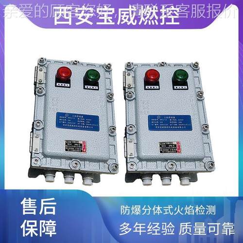 窑冶炼炉外BWFZJ-1线火焰探紫测装置BWFZJK-1F