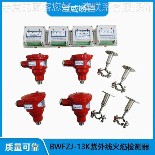 火BWFZJ-K两线1制检紫BWFZJ-1外线焰测器