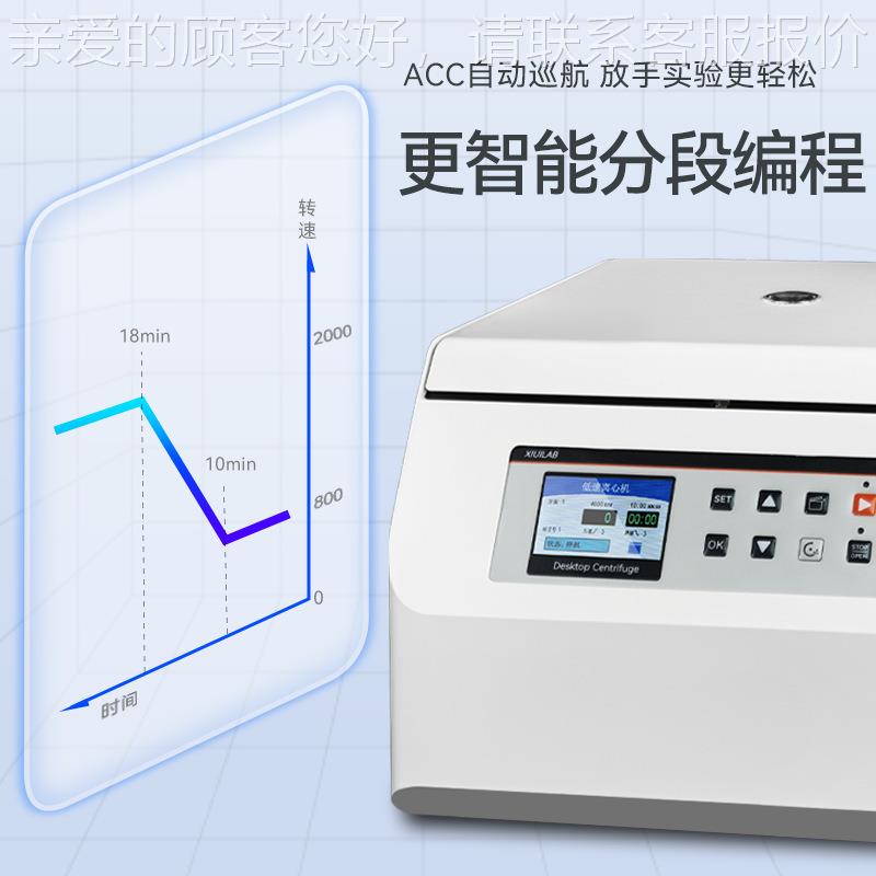 析机实牛科技台式离心机验室离心机大量高速冷冻离心血清分容离机图片