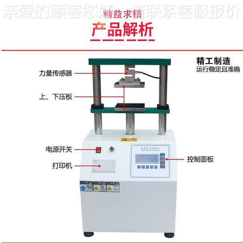 纸箱机压压力试验 纸JY-005管抗强机度试验 纸品包装抗压仪
