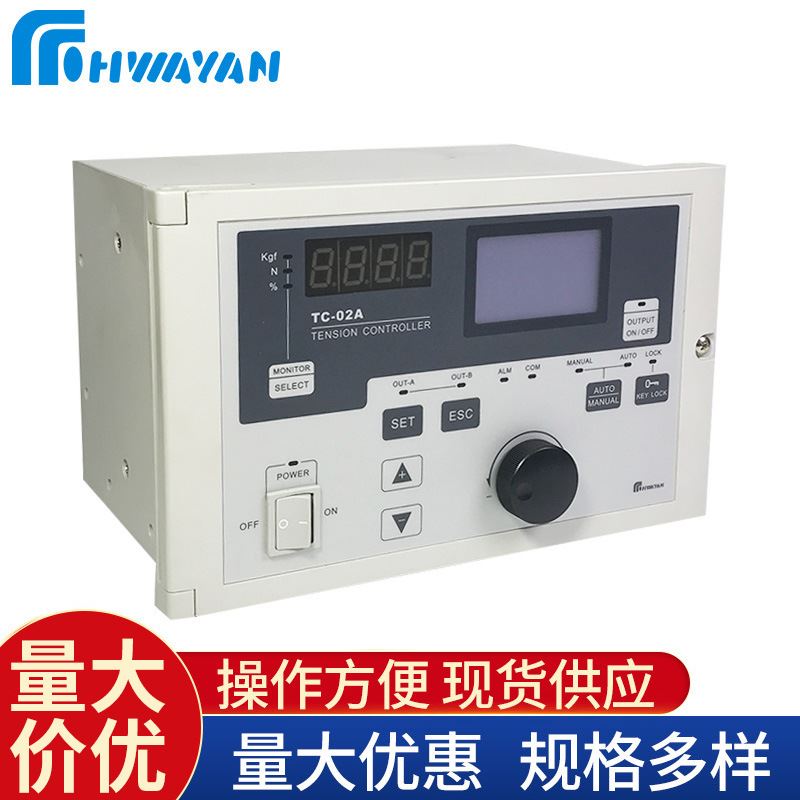 TC-02A全自动张力控制器张力传感器自动控制传感器带屏显