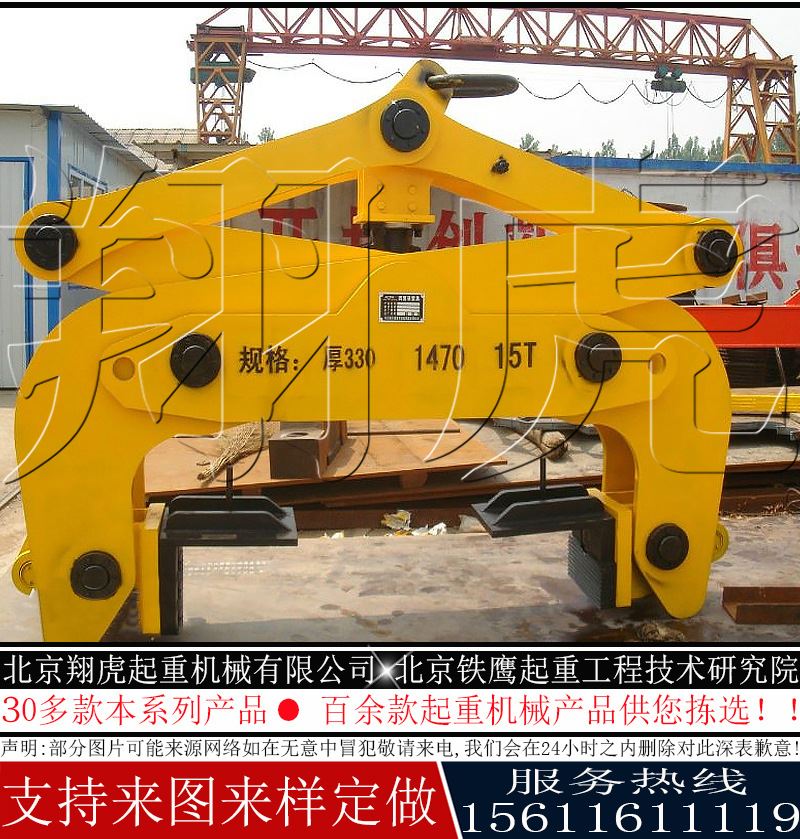 钢坯起重夹钳90ton圆钢吊具钢坯起重吊钳铝锭吊夹具