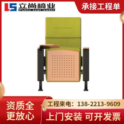 会议椅报告厅桌椅课桌椅礼堂椅影院椅剧院椅会堂椅联排椅等候椅