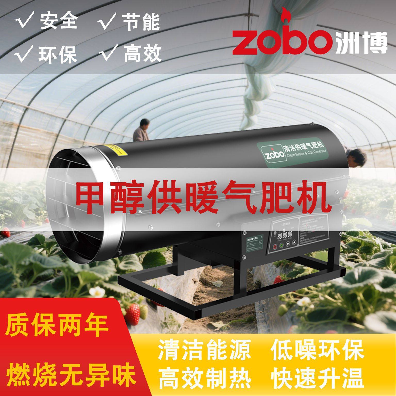 工业酒精甲醇暖风机蔬菜大棚保温取暖养殖场大面积升温育苗取暖器